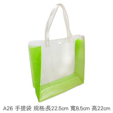 A26 手提袋 規格:長22.5cm 寬8.5cm 高22cm