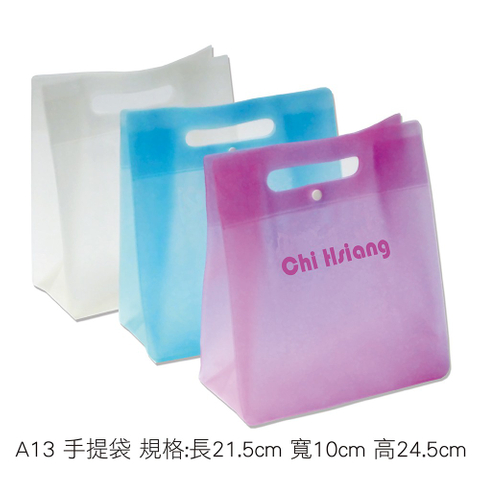 A13 手提袋 規格:長21.5cm 寬10cm 高24.5cm