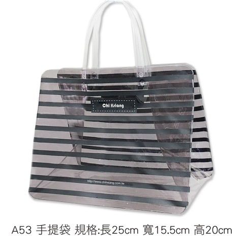 A53 手提袋 規格:長25cm 寬15.5cm 高20cm