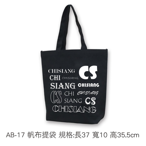 AB-17 帆布提袋 規格:長37 寬10 高35.5cm