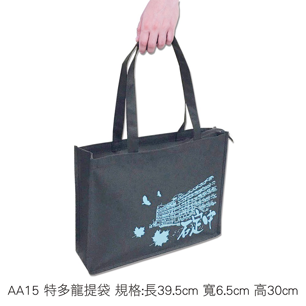 AA15 特多龍提袋 規格:長39.5cm 寬6.5cm 高30cm