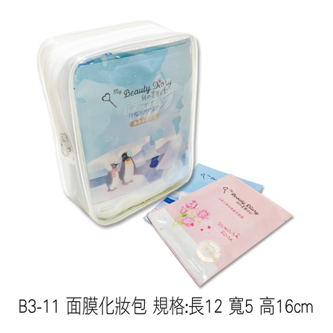 B3-11 面膜化妝包 規格:長12 寬5 高16cm