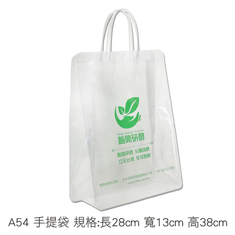A54 手提袋 規格:長28cm 寬13cm 高38cm