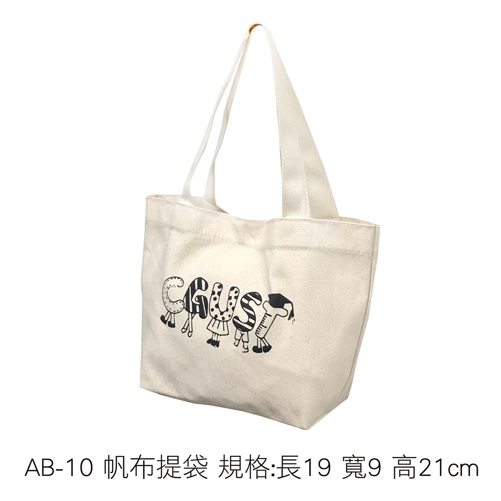 AB-10 帆布提袋 規格:長19 寬9 高21cm