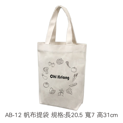 AB-12 帆布提袋 規格:長20.5 寬7 高31cm