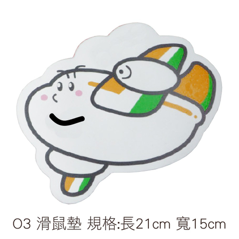 O3 滑鼠墊 規格:長21cm 寬15cm
