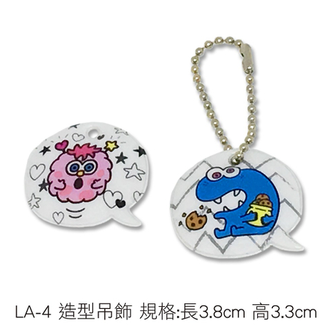 LA-4 造型吊飾 規格:長3.8cm 高3.3cm