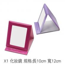 X1 化妝鏡 規格:長10cm 寬12cm