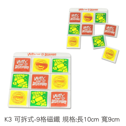 K3 可拆式-9格磁鐵 規格:長10cm 寬9cm