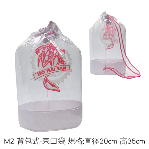 M2 背包式-束口袋 規格:直徑20cm 高35cm