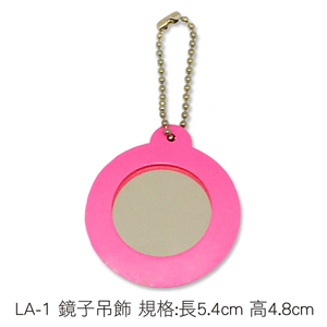 LA-1 鏡子吊飾 規格:長5.4cm 高4.8cm
