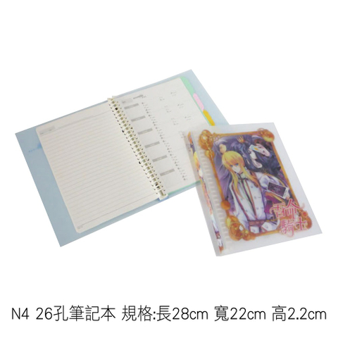N4 26孔筆記本 規格:長28cm 寬22cm 高2.2cm