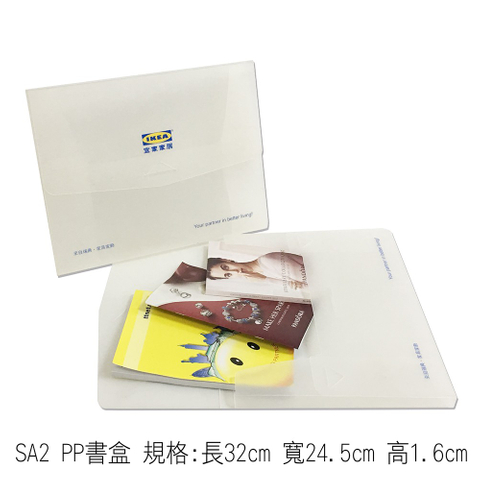 SA2 PP資料盒 規格:長32cm 寬24.5cm 高1.6cm