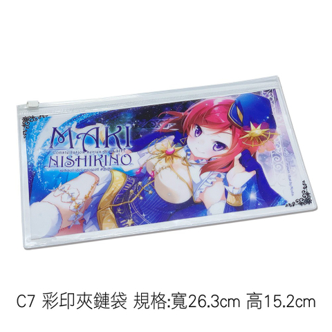 C7 彩印夾鏈袋 規格:寬26.3cm 高15.2cm