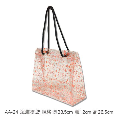 AA-24 海灘提袋 規格:長33.5cm 寬12cm 高26.5cm