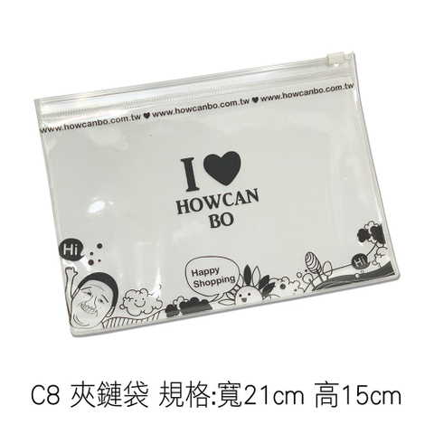 C8 夾鏈袋 規格:寬21cm 高15cm