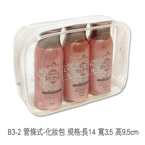 B3-2 管條式-化妝包 規格:長14 寬3.5 高9.5cm