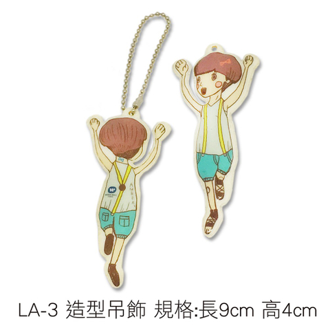 LA-3 造型吊飾 規格:長9cm 高4cm