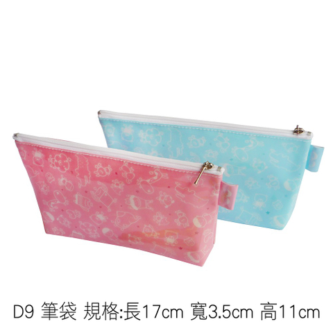 D9 筆袋 規格:長17cm 寬3.5cm 高11cm