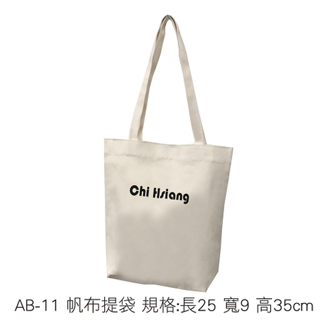 AB-11 帆布提袋 規格:長25 寬9 高35cm