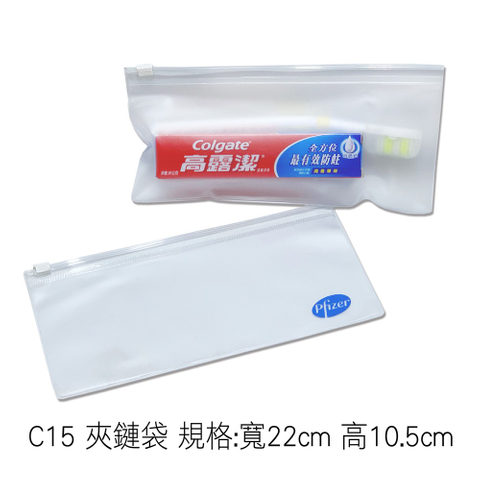 C15 夾鏈袋 規格:寬22cm 高10.5cm