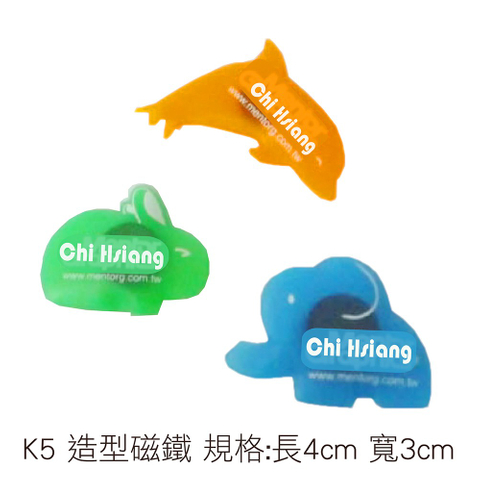 K5 造型磁鐵 規格:長4cm 寬3cm