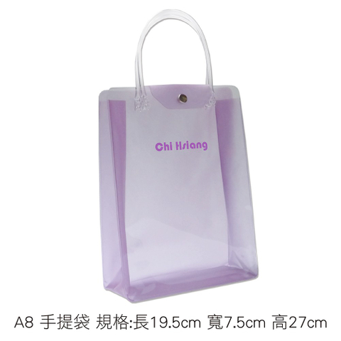 A8 手提袋 規格:長19.5cm 寬7.5cm 高27cm