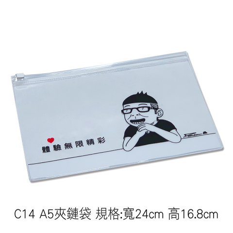 C14 夾鏈袋 規格:寬24cm 高18cm