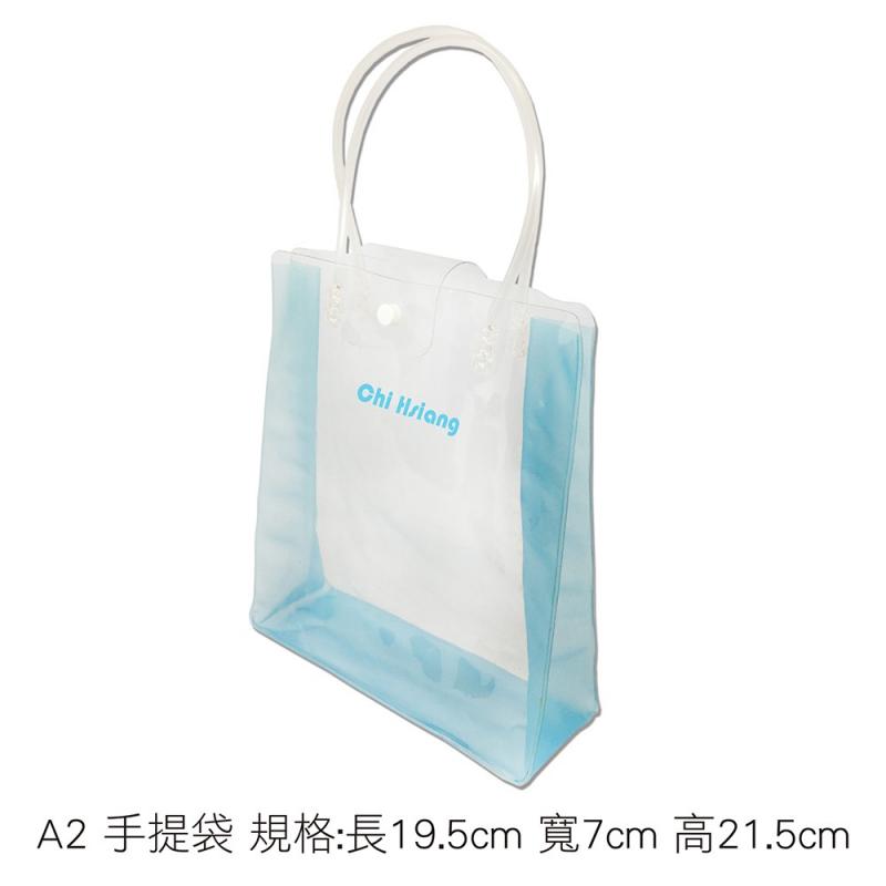 A2 手提袋 規格: 長19.5Cm 寬7Cm 高21.5Cm