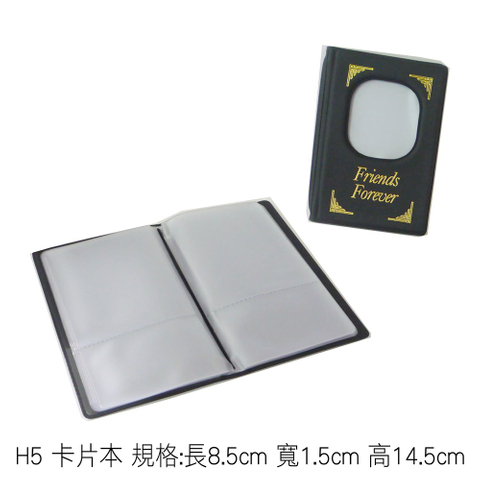 H5 卡片本 規格:長8.5cm 寬1.5cm 高14.5cm